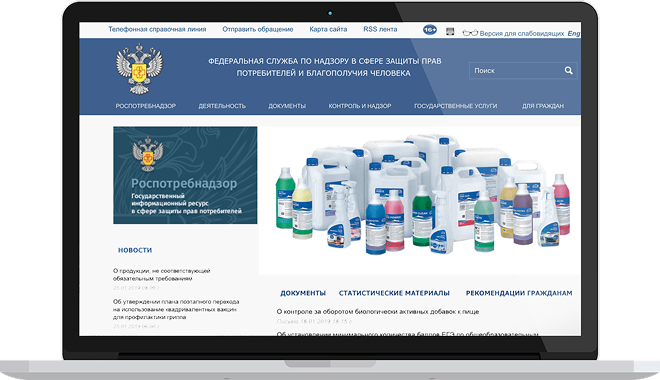 Разрешенные препараты Роспотребнадзора